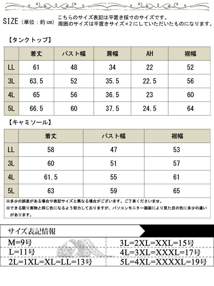 大きいサイズ レディース 選べる2タイプ！ストレッチコットンタンクトップorキャミソール　goldy-1656 【メール便可】