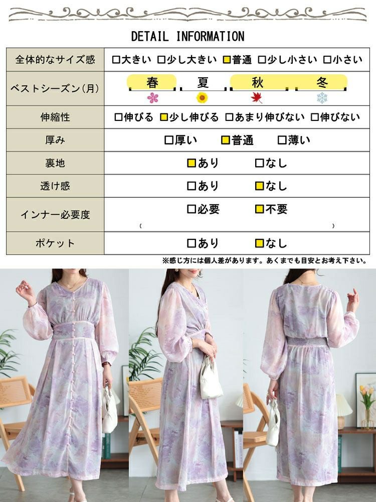 大きいサイズ レディース ニュアンス柄ウエスト切り替えシフォンワンピース　maru-30103