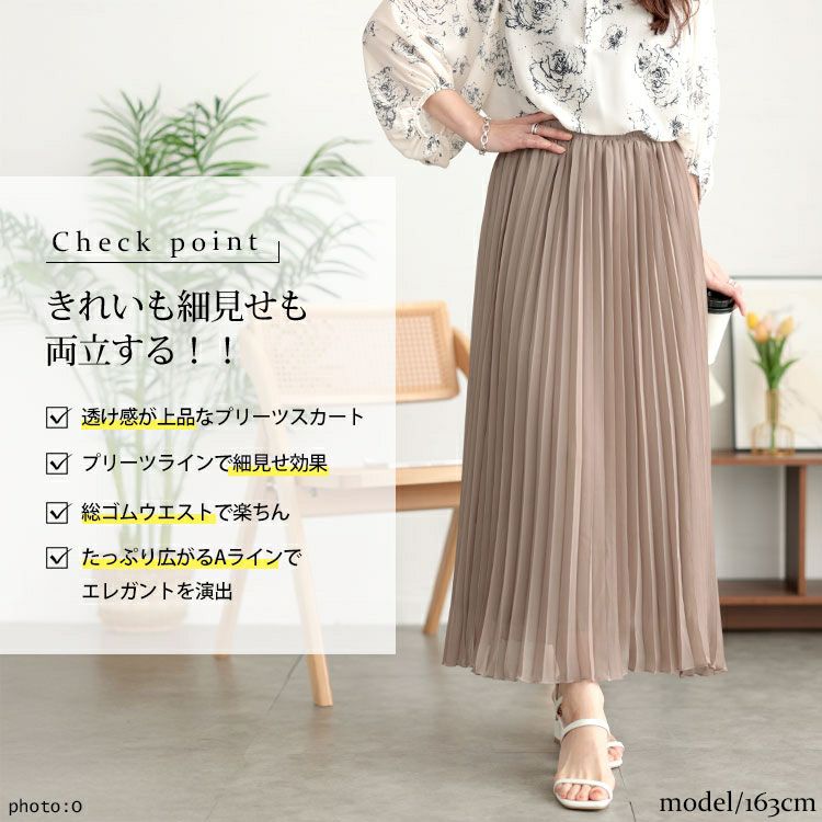 大きいサイズ レディース シフォンプリーツスカート 416803s | 大きい