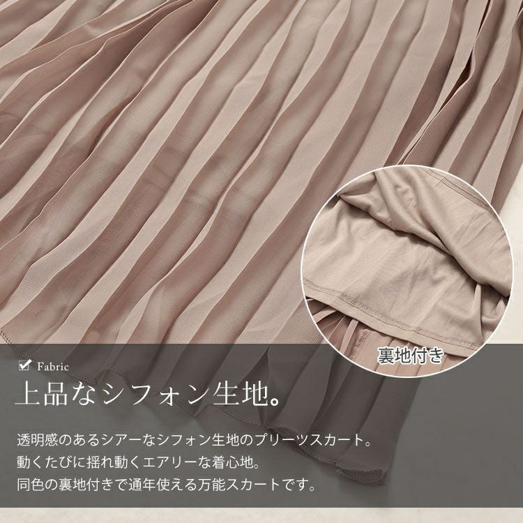 大きいサイズ レディース シフォンプリーツスカート　416803s