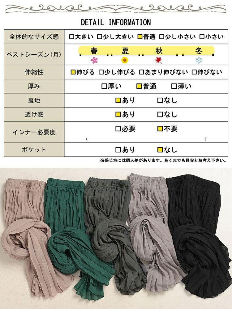 大きいサイズ レディース シフォンプリーツスカート　416803s