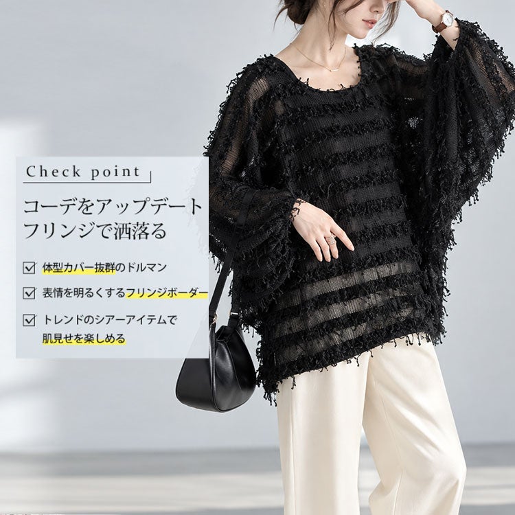 大きいサイズ レディース フリンジボーダージャガードドルマン　jp530 【メール便可】