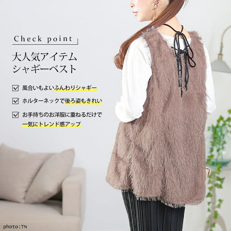 大きいサイズ レディース ホルターネックシャギーベスト　jp524 【メール便可】