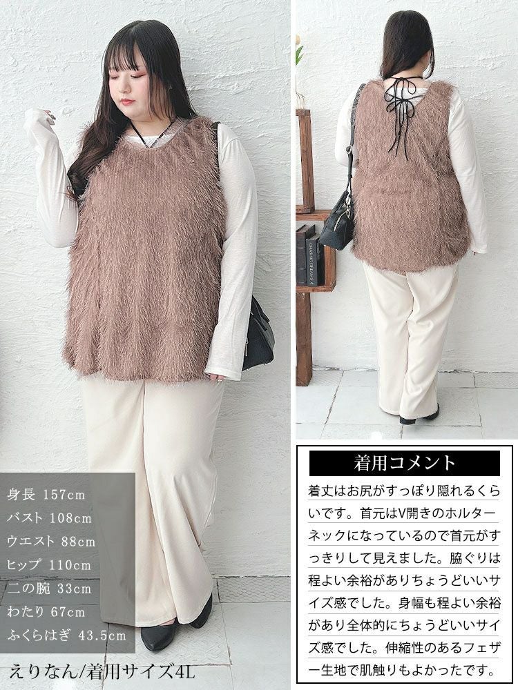 大きいサイズ レディース ホルターネックシャギーベスト　jp524 【メール便可】