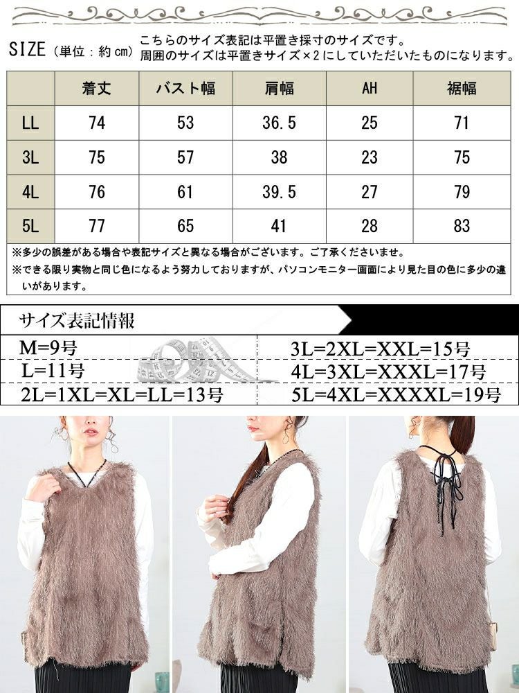 大きいサイズ レディース ホルターネックシャギーベスト　jp524 【メール便可】