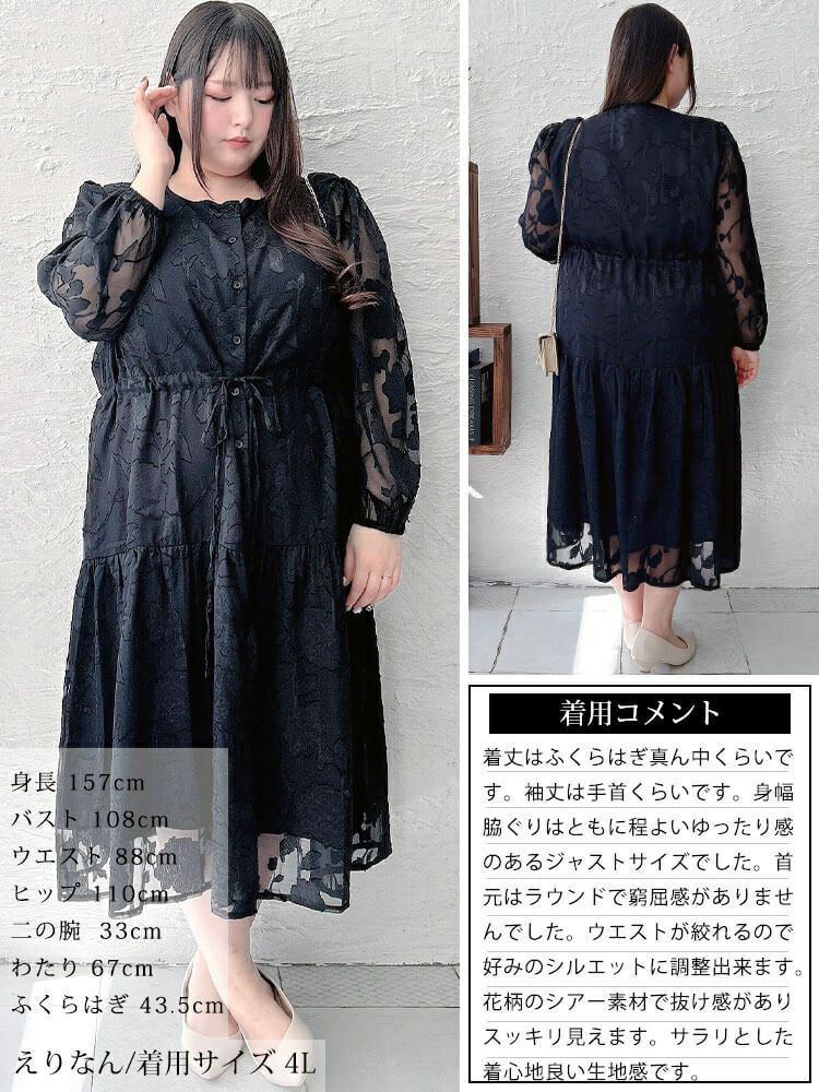 大きいサイズ レディース 花柄ジャガードティアードワンピース jp535
