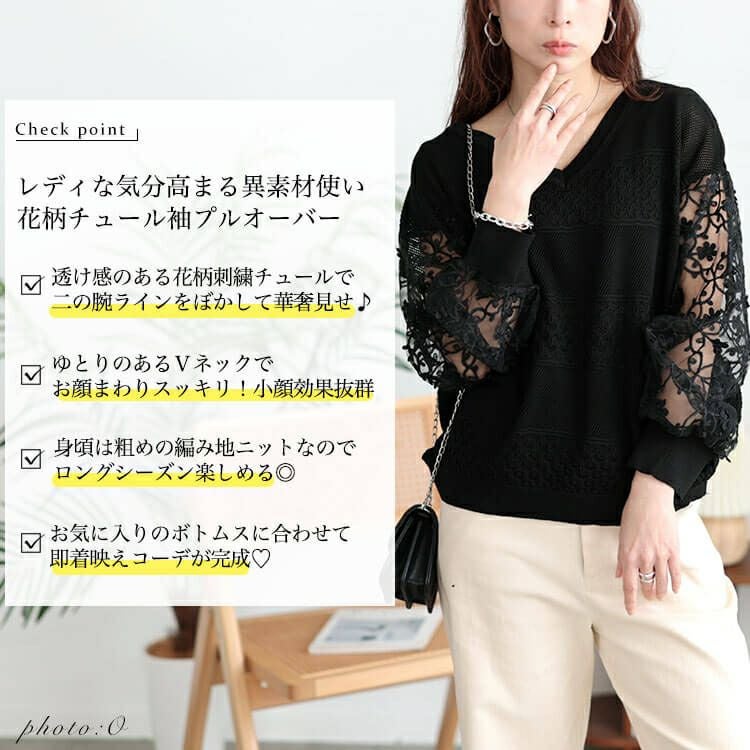 大きいサイズ レディース 花柄刺繍チュール切り替え柄編みニット　jp528