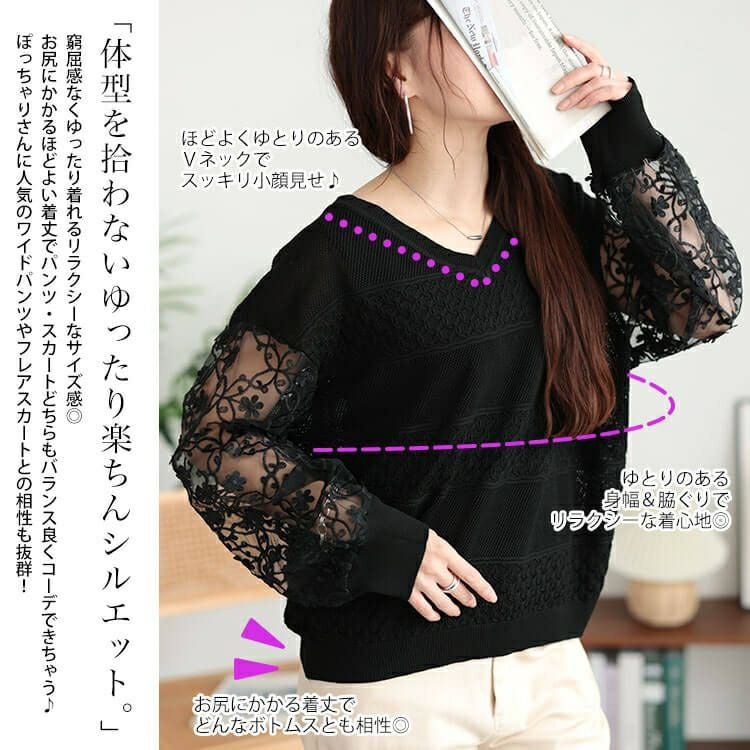 大きいサイズ レディース 花柄刺繍チュール切り替え柄編みニット　jp528