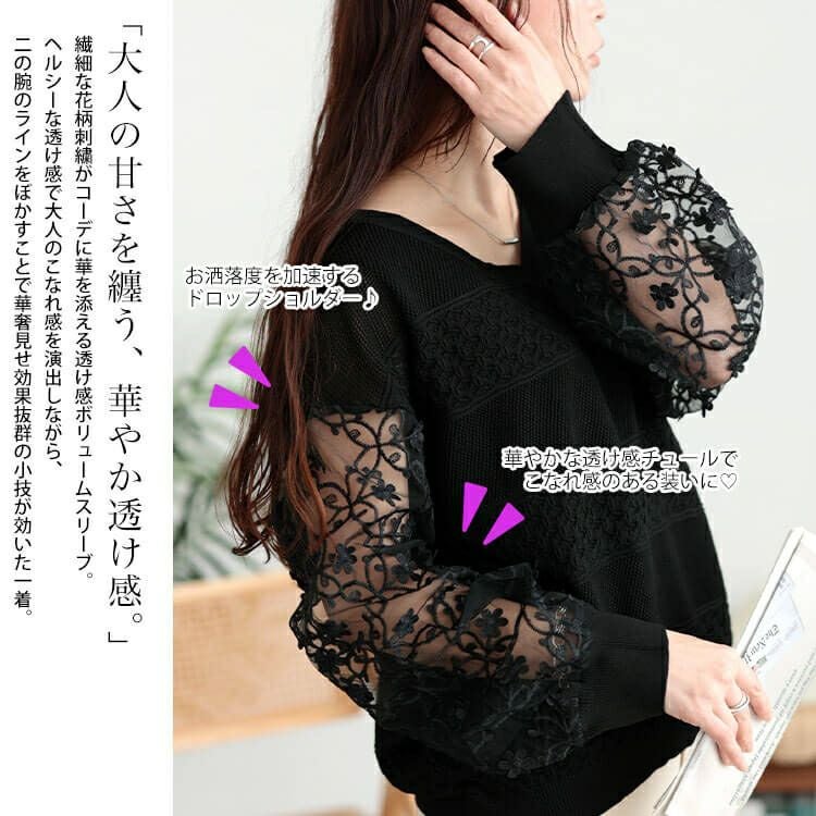 大きいサイズ レディース 花柄刺繍チュール切り替え柄編みニット　jp528