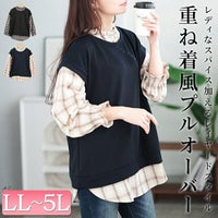 大きいサイズ レディース チェックシャツフェイクベストチュニック　cast-5552019 【メール便可】