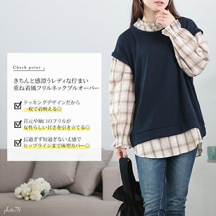 大きいサイズ レディース チェックシャツフェイクベストチュニック