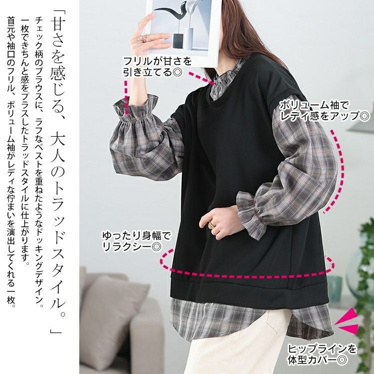 大きいサイズ レディース チェックシャツフェイクベストチュニック