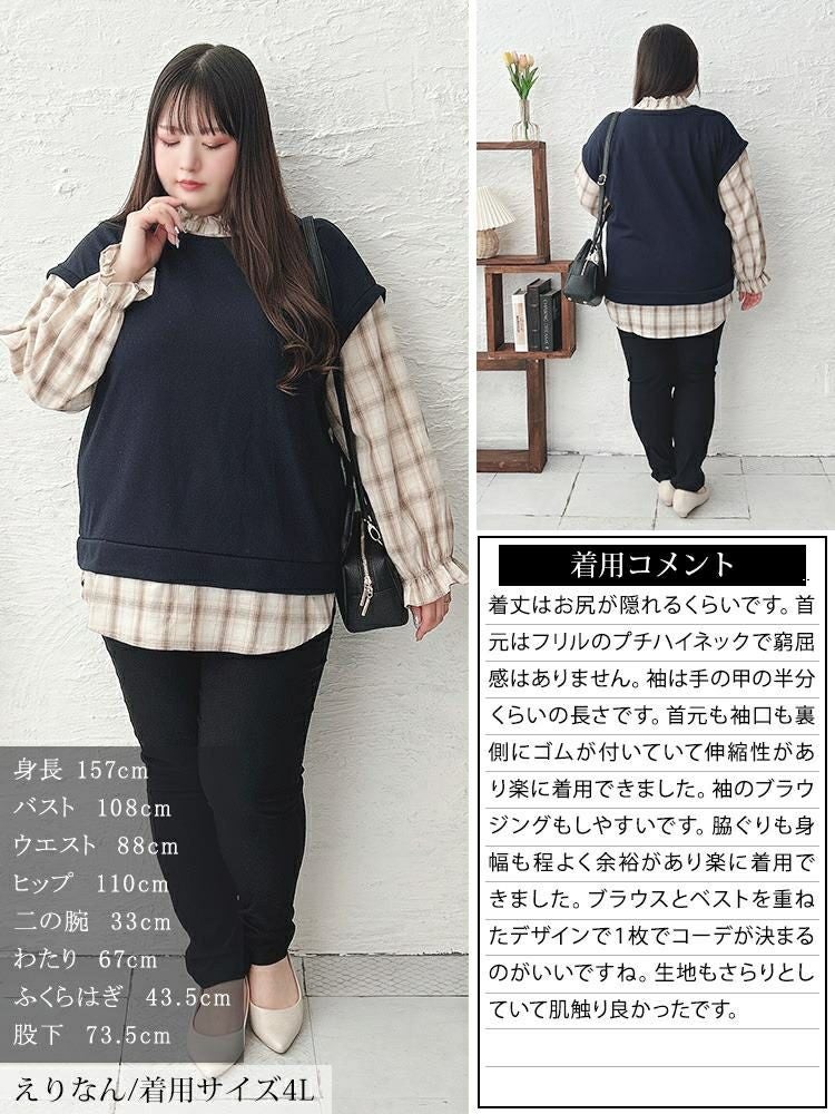 大きいサイズ レディース チェックシャツフェイクベストチュニック　cast-5552019 【メール便可】