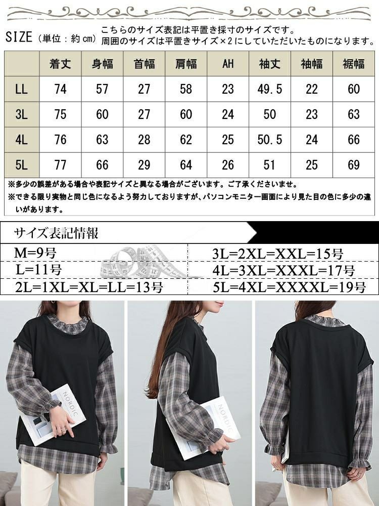 大きいサイズ レディース チェックシャツフェイクベストチュニック　cast-5552019 【メール便可】