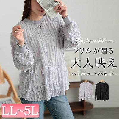 大きいサイズ レディース フリルタックジャガードプルオーバー　plan-271024 【メール便可】