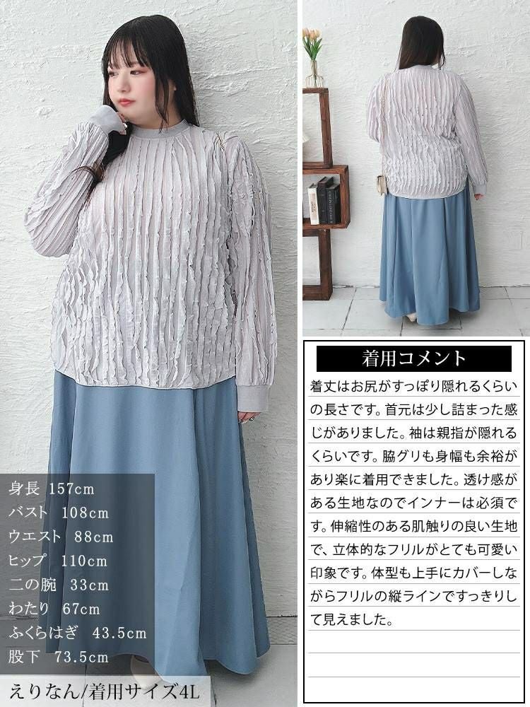 大きいサイズ レディース フリルタックジャガードプルオーバー　plan-271024 【メール便可】