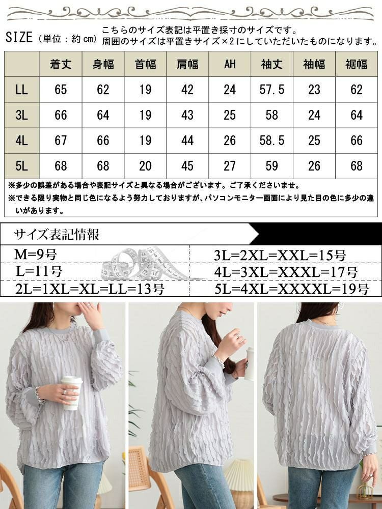 大きいサイズ レディース フリルタックジャガードプルオーバー　plan-271024 【メール便可】