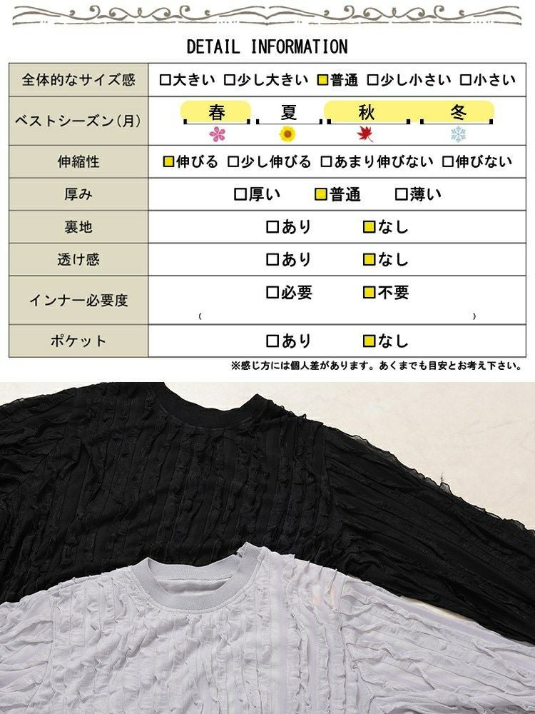 大きいサイズ レディース フリルタックジャガードプルオーバー　plan-271024 【メール便可】