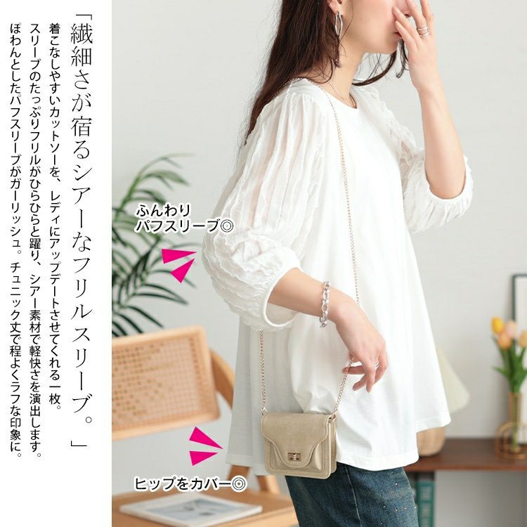 大きいサイズ レディース フリルタックジャガード切り替えプルオーバー　plan-271527 【メール便可】