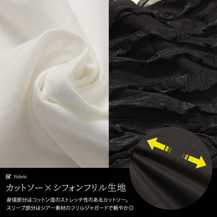 大きいサイズ レディース フリルタックジャガード切り替えプルオーバー　plan-271527 【メール便可】