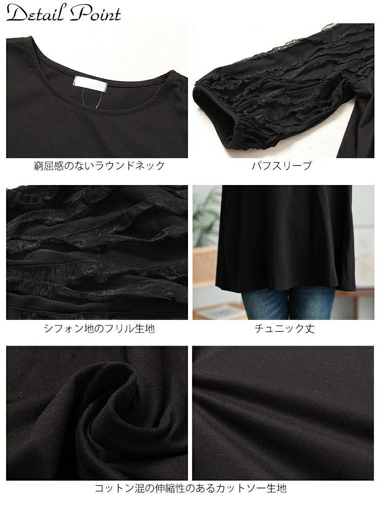 大きいサイズ レディース フリルタックジャガード切り替えプルオーバー　plan-271527 【メール便可】