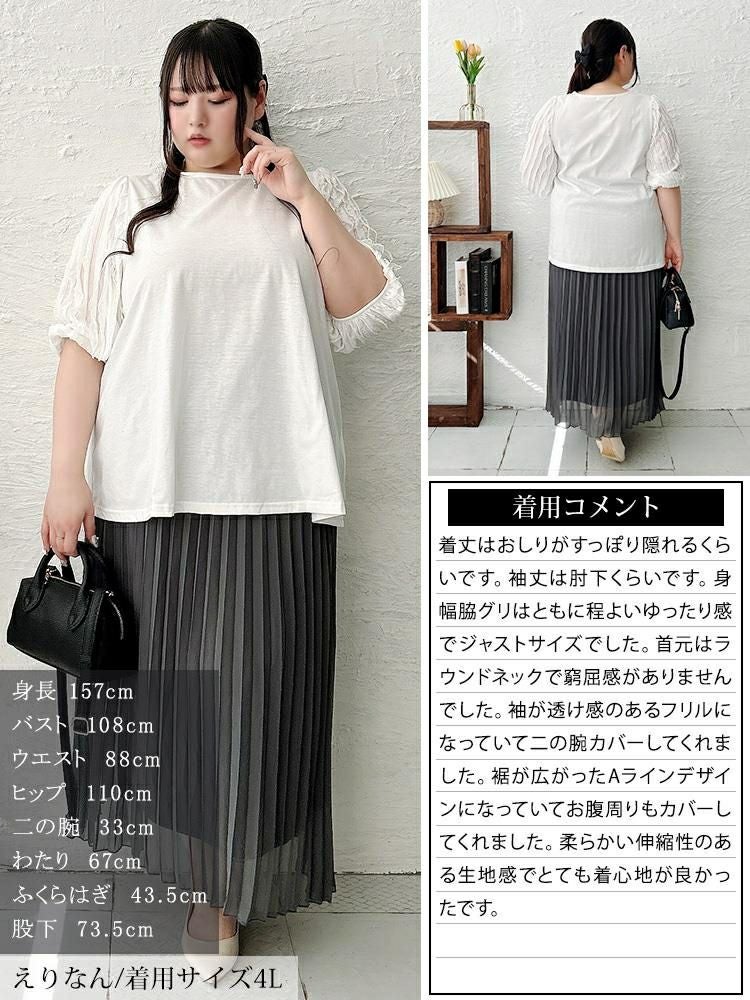 大きいサイズ レディース フリルタックジャガード切り替えプルオーバー　plan-271527 【メール便可】