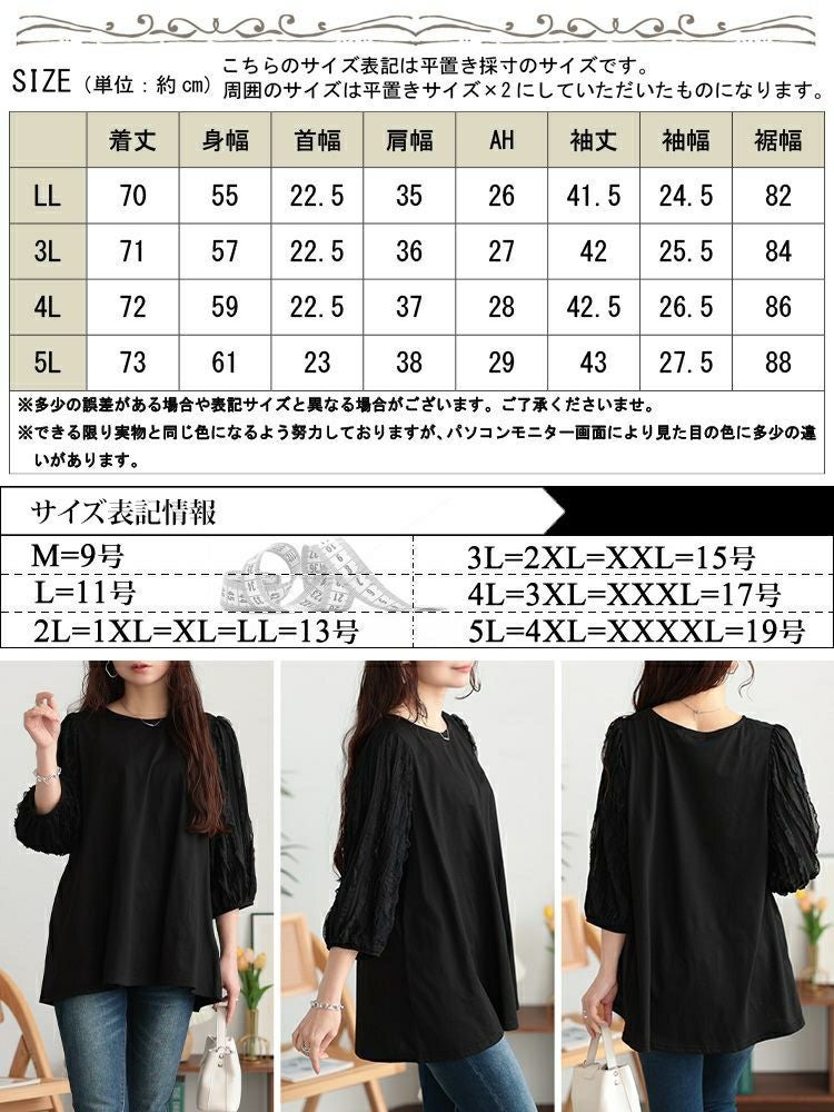 大きいサイズ レディース フリルタックジャガード切り替えプルオーバー　plan-271527 【メール便可】