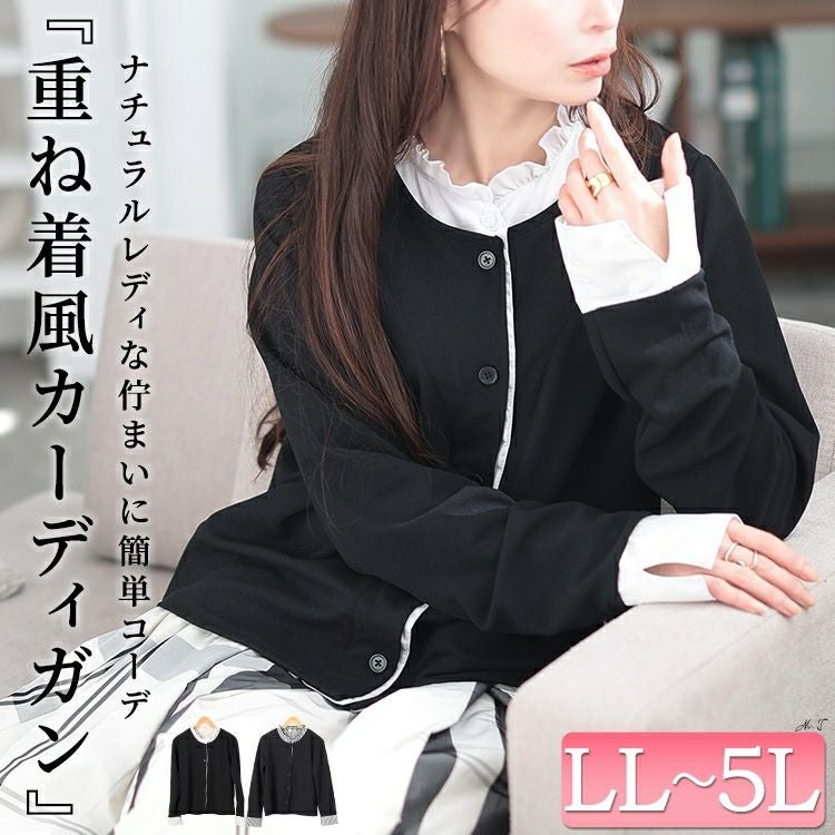 大きいサイズ レディース フェイクフリル襟カーディガン　plan-271602