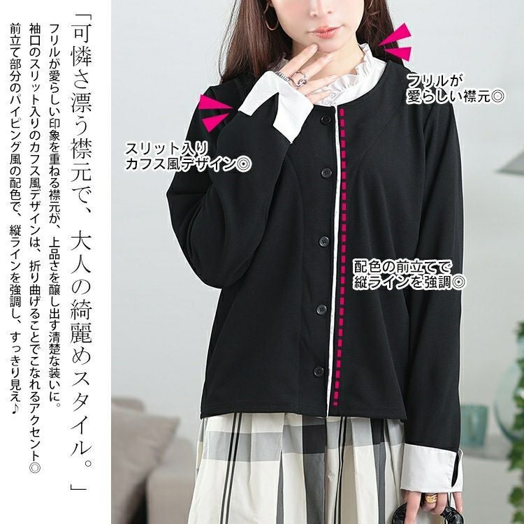 大きいサイズ レディース フェイクフリル襟カーディガン　plan-271602