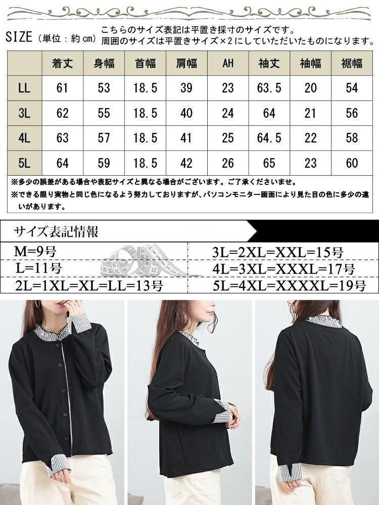 大きいサイズ レディース フェイクフリル襟カーディガン plan-271602