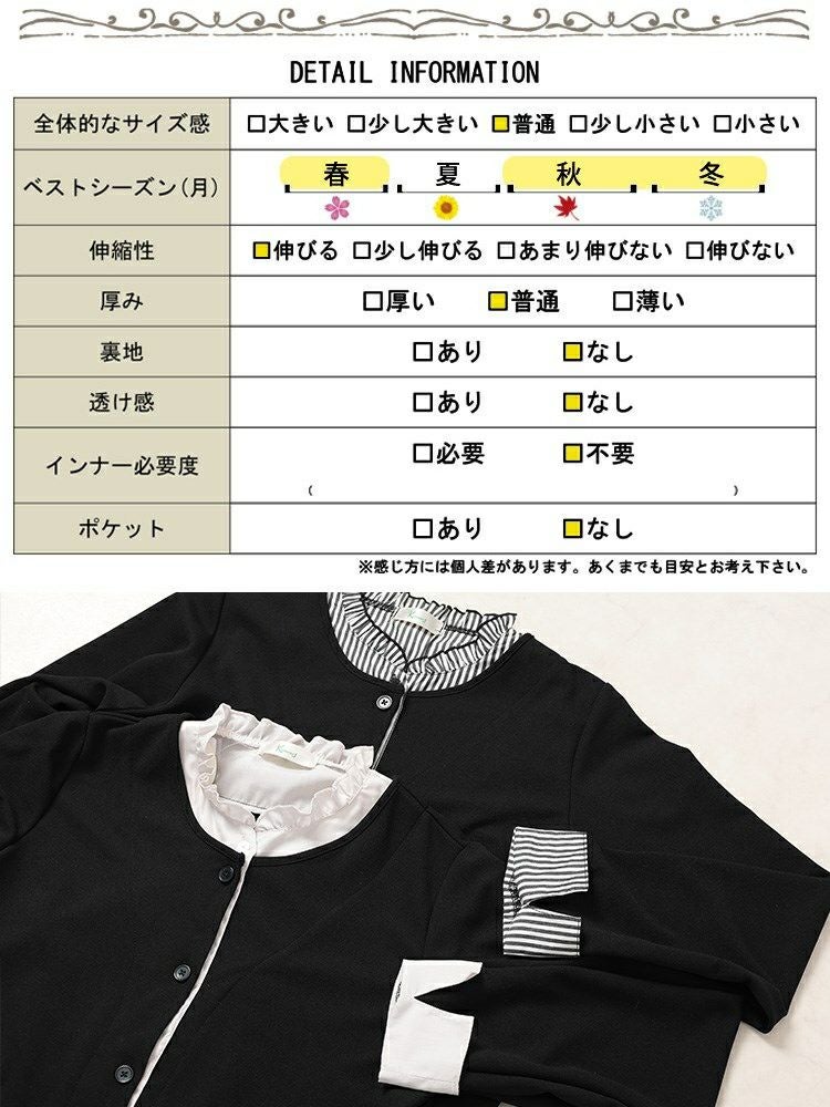 大きいサイズ レディース フェイクフリル襟カーディガン plan-271602