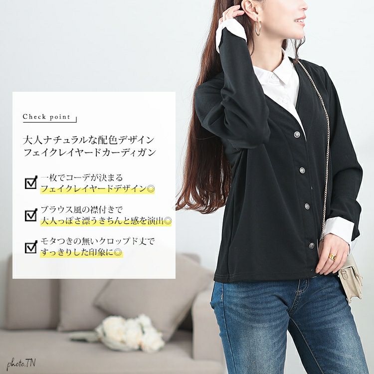 大きいサイズ レディース フェイクシャツカーディガン　plan-271601