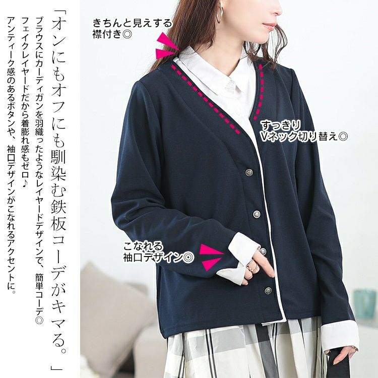 大きいサイズ レディース フェイクシャツカーディガン　plan-271601