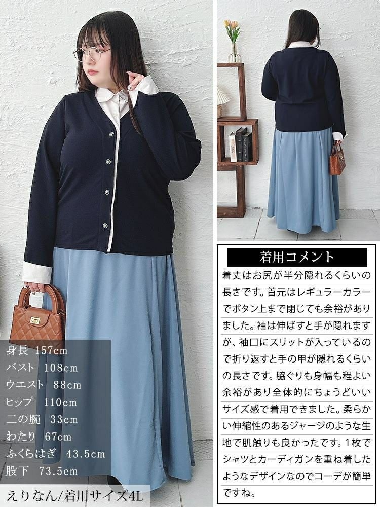 大きいサイズ レディース フェイクシャツカーディガン　plan-271601