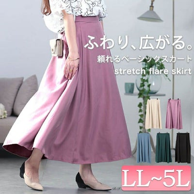 大きいサイズ レディース ダブルポケットフレアスカート　plan-350003