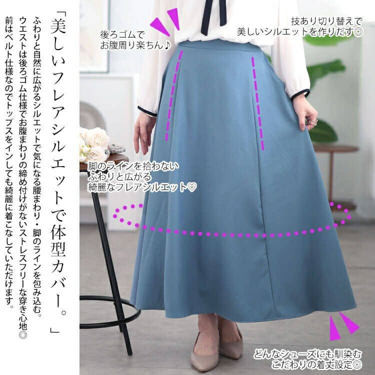 大きいサイズ レディース ダブルポケットフレアスカート　plan-350003