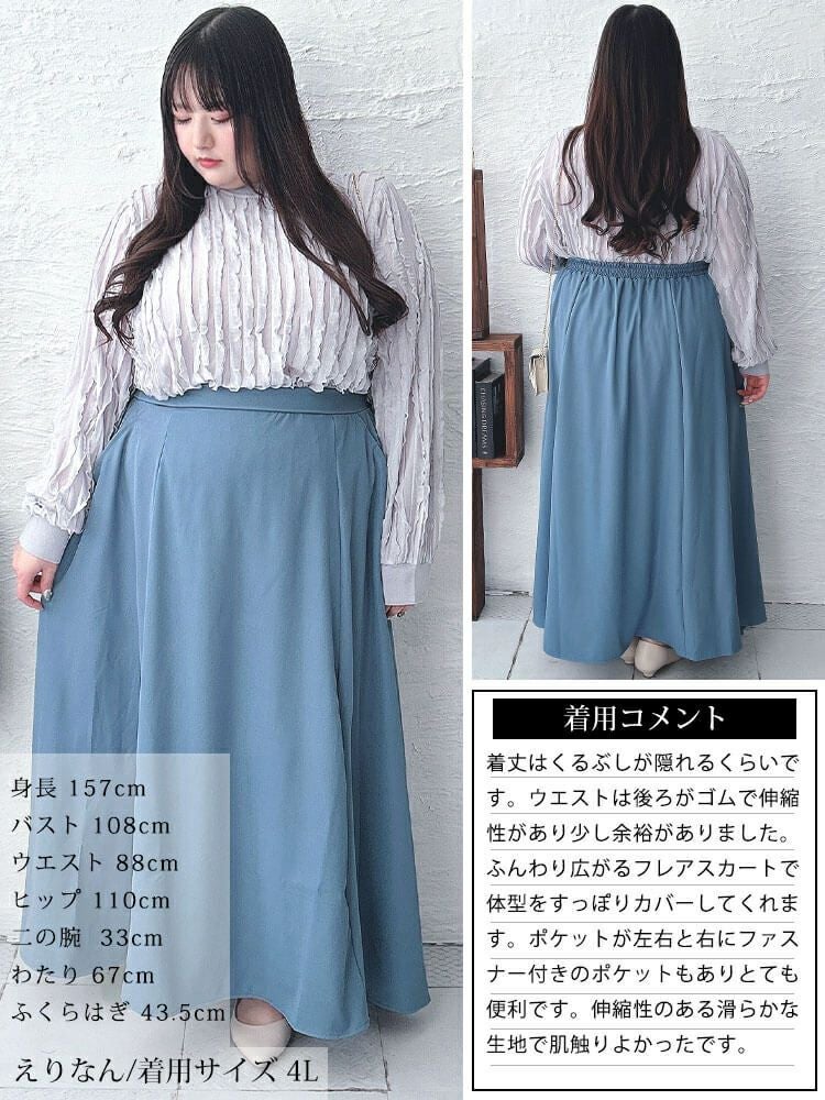 大きいサイズ レディース ダブルポケットフレアスカート　plan-350003