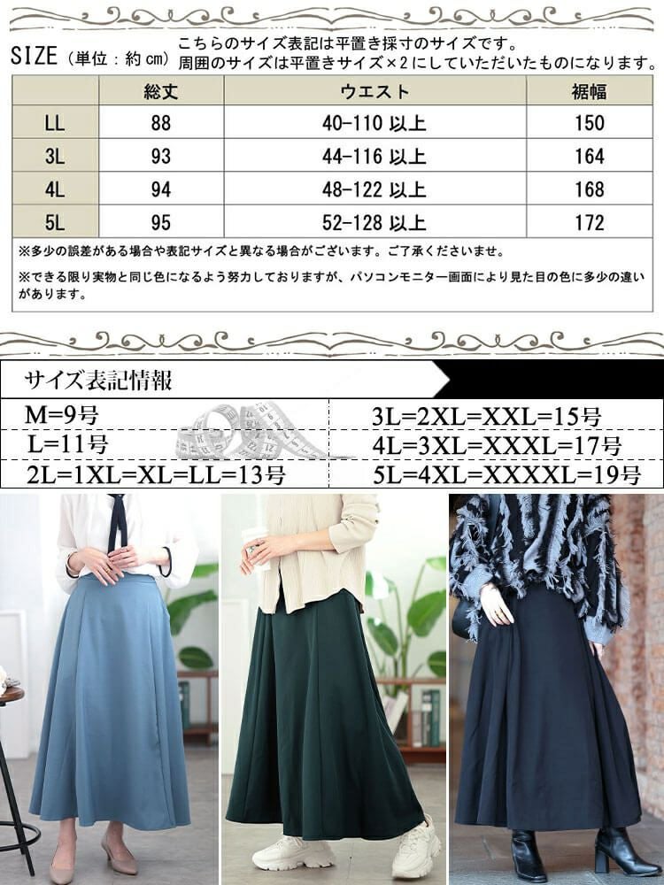 大きいサイズ レディース ダブルポケットフレアスカート　plan-350003