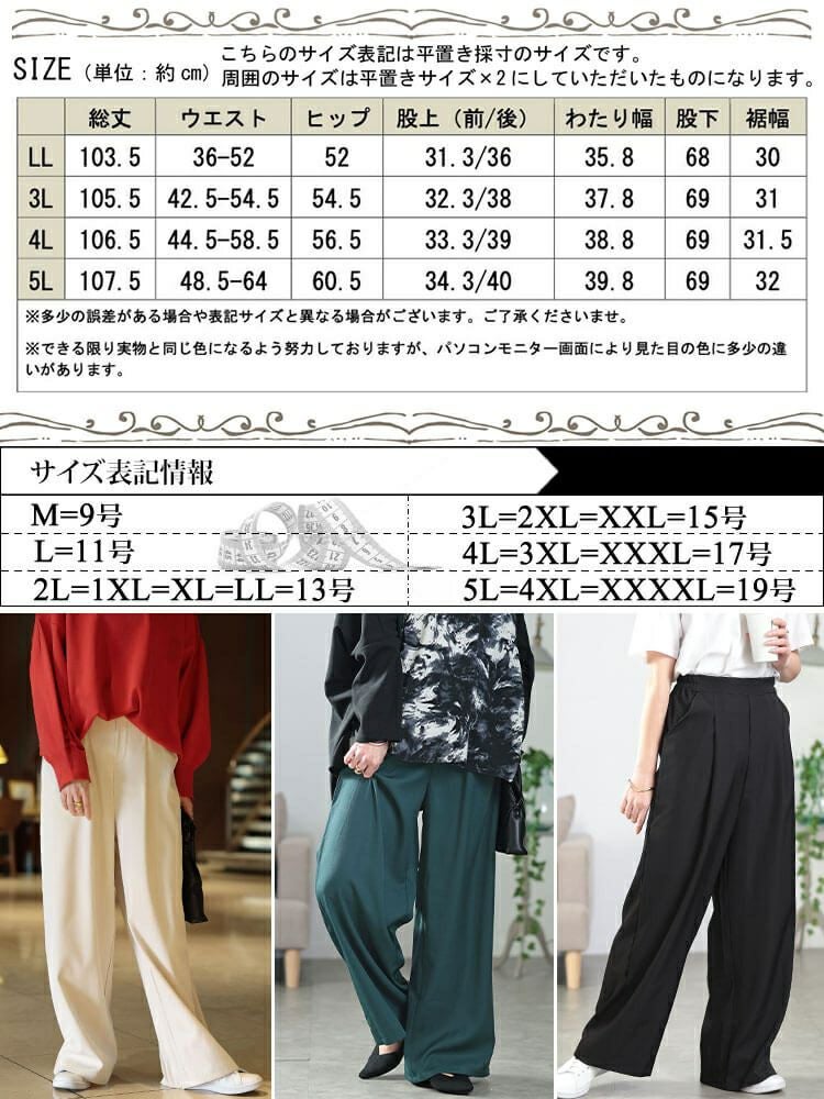 大きいサイズ レディース エステルツイルセンタータックワイドパンツ　plan-350001