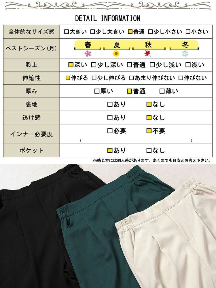 大きいサイズ レディース エステルツイルセンタータックワイドパンツ　plan-350001