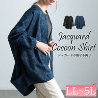 大きいサイズ レディース ジャガードサイドタックコクーンシャツ　sw-0701