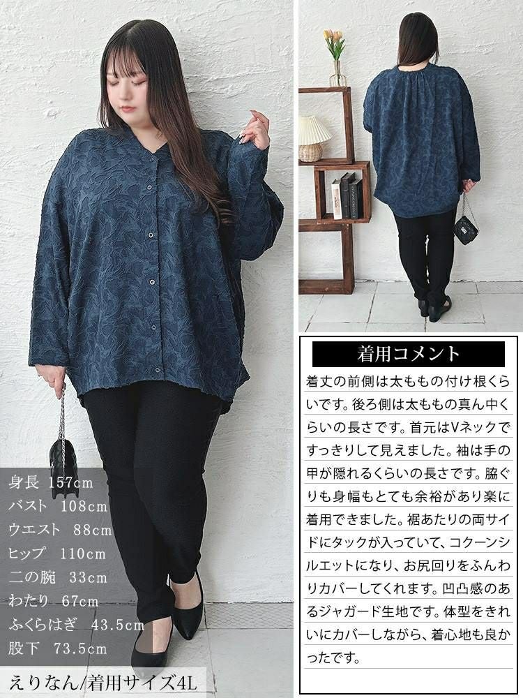 大きいサイズ レディース ジャガードサイドタックコクーンシャツ　sw-0701