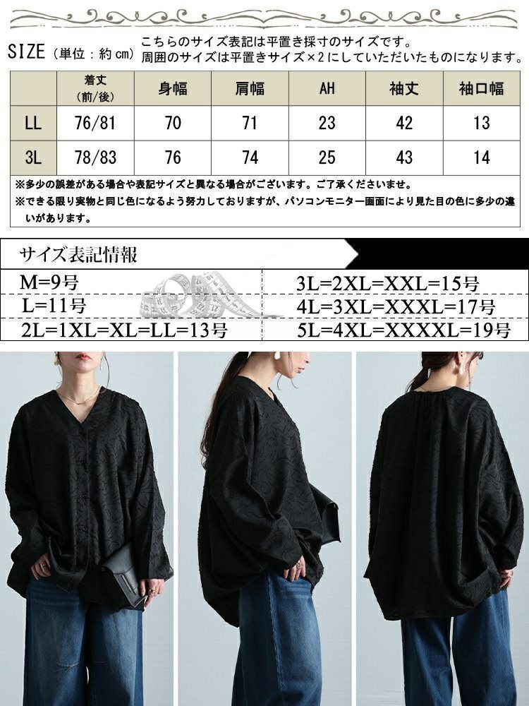 大きいサイズ レディース ジャガードサイドタックコクーンシャツ　sw-0701