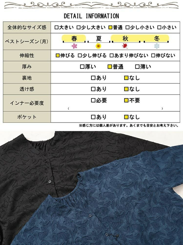 大きいサイズ レディース ジャガードサイドタックコクーンシャツ　sw-0701