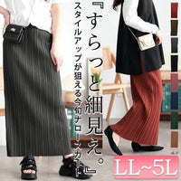 大きいサイズ レディース ランダムプリーツナロースカート　tog-1024