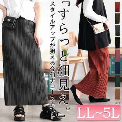 大きいサイズ レディース ランダムプリーツナロースカート　tog-1024