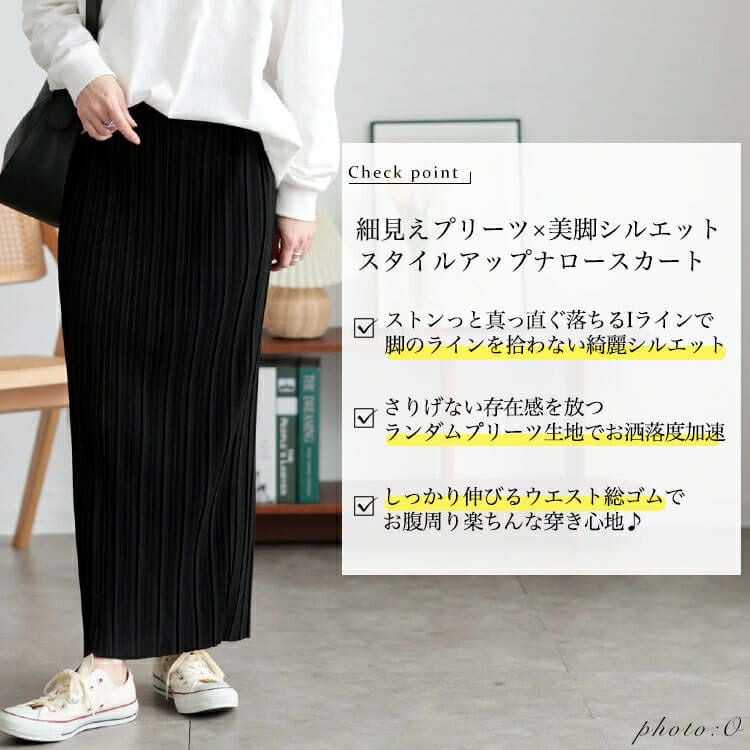大きいサイズ レディース ランダムプリーツナロースカート tog-1024
