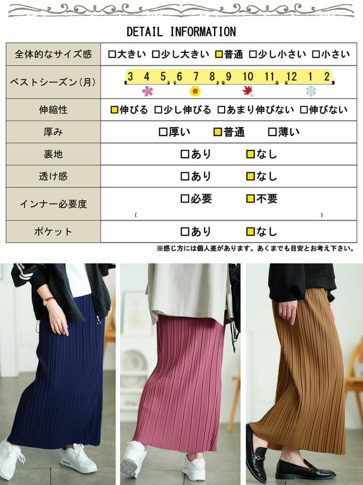 大きいサイズ レディース ランダムプリーツナロースカート tog-1024