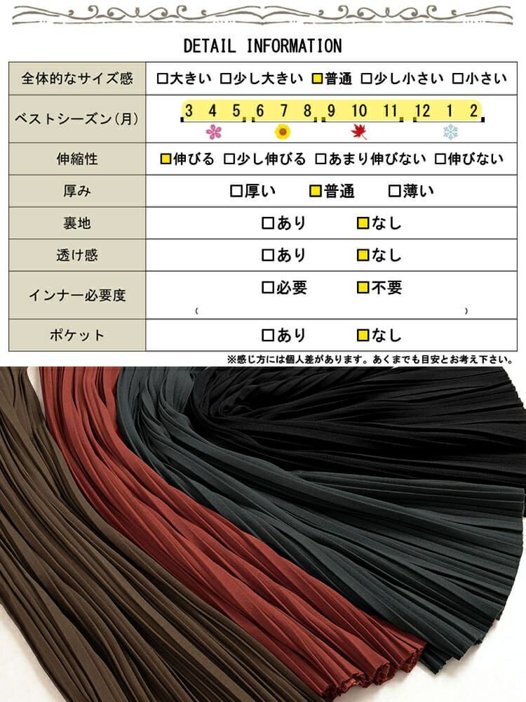 大きいサイズ レディース ランダムプリーツナロースカート　tog-1024