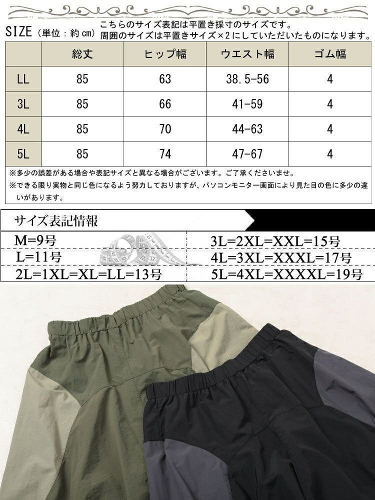 大きいサイズ レディース バイカラー切り替えイレヘムスカート　tog-1020